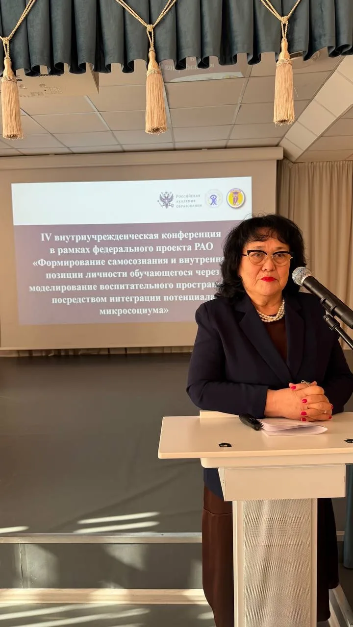 27 февраля 2026 года в МБОУ г. Иркутска гимназии №1 состоялась IV внутриучрежденческая конференция в