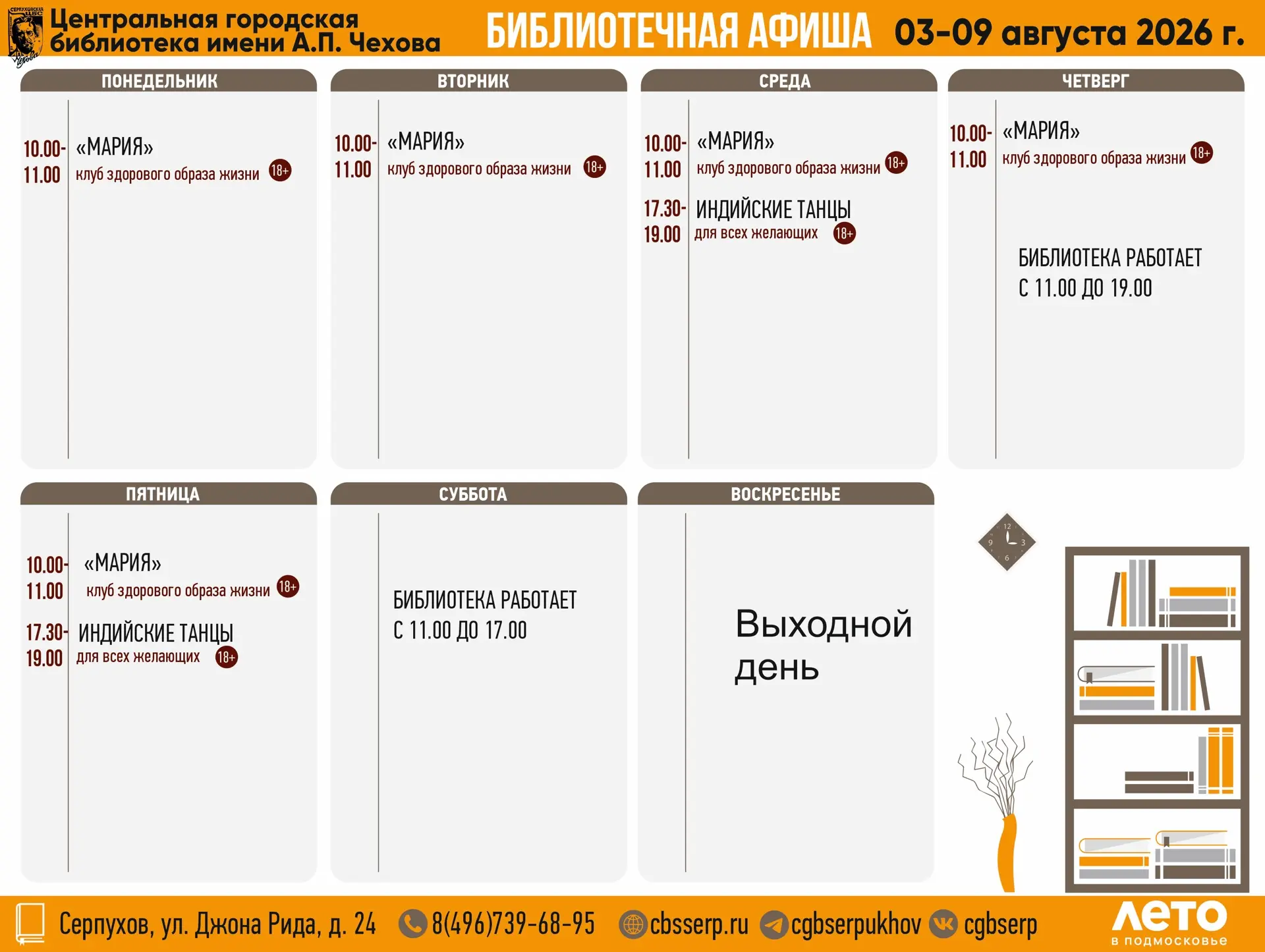 Медиа публикации