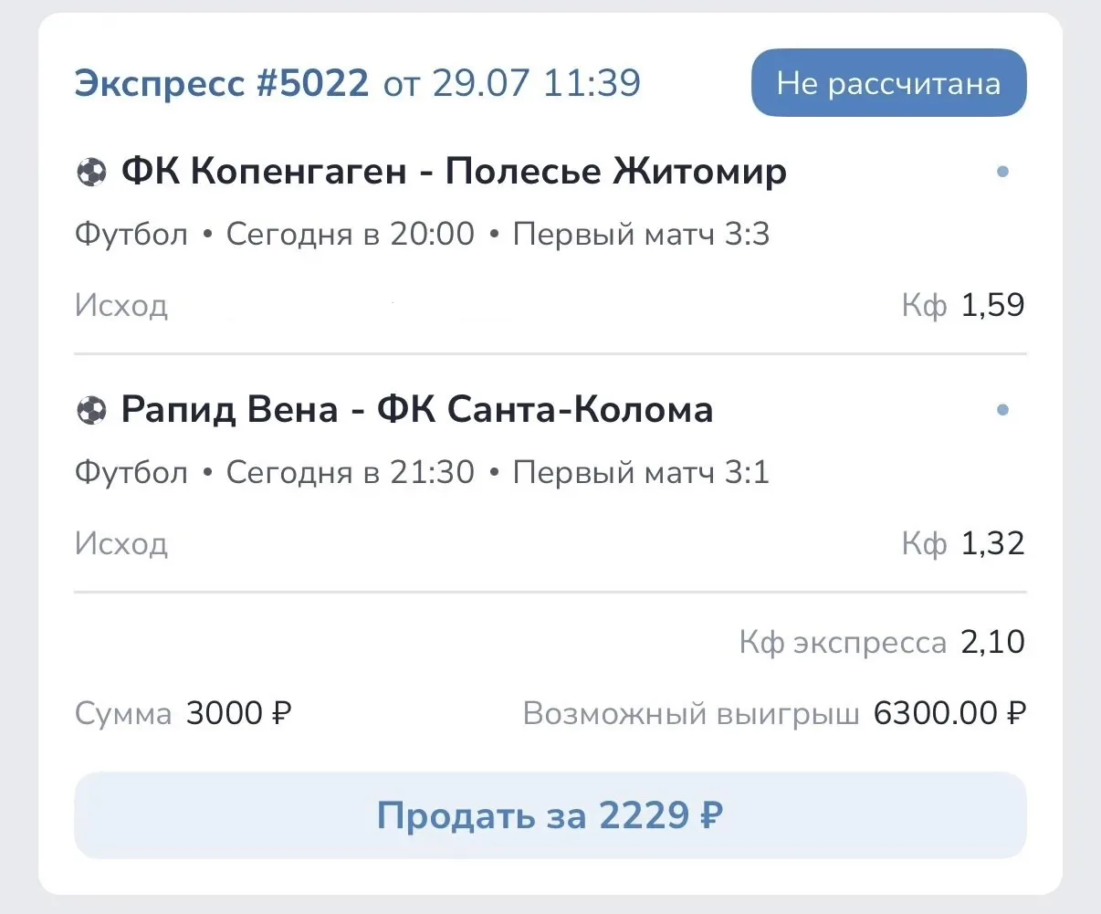 ГОТОВ ЭКСПРЕСС НА СЕГОДНЯ!
Коэфф: 2.10+
ИНФОРМАЦИЯ В КНОПКЕ 👇