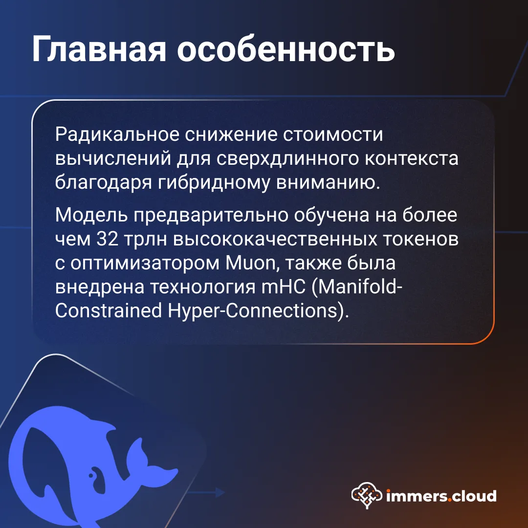 Изображение 3 к публикации «immers.cloud | Облако с GPU»