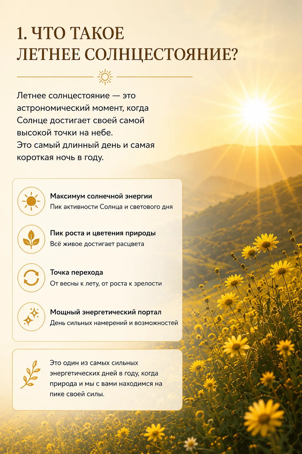 ☀️ 20 июня в 12:00 МСК приглашаю вас на открытый эфир: