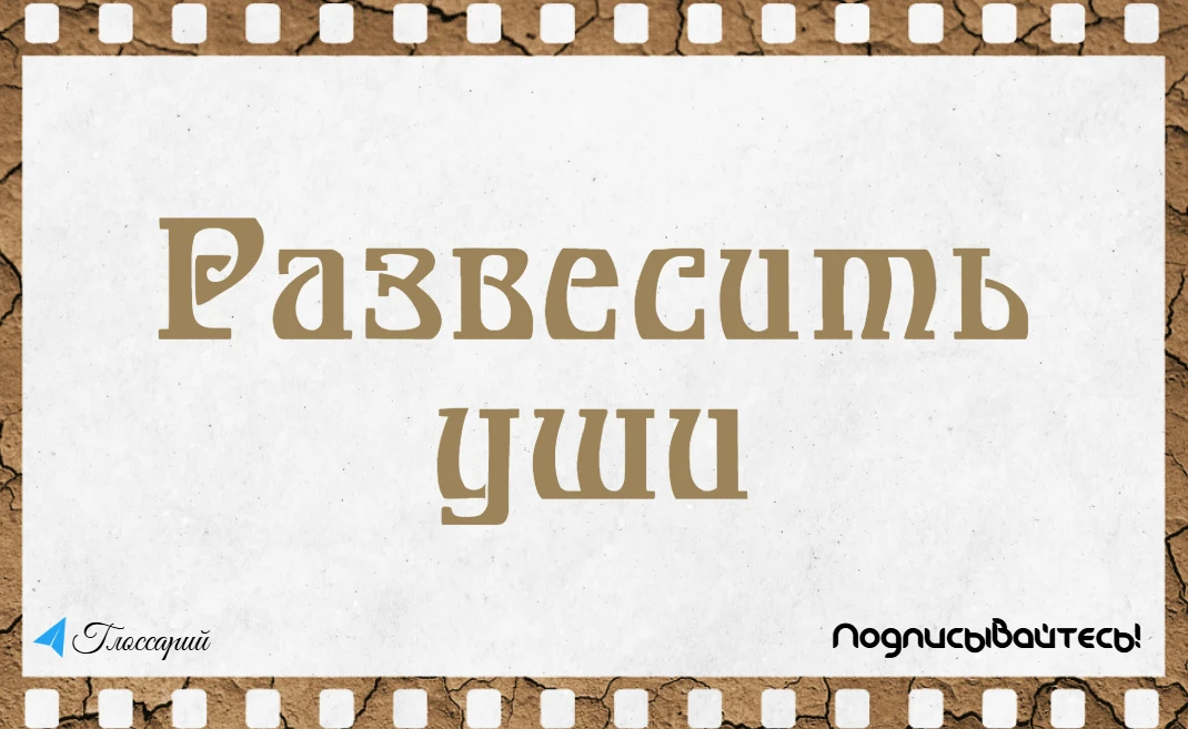 Изображение 1 к публикации «Глоссарий»