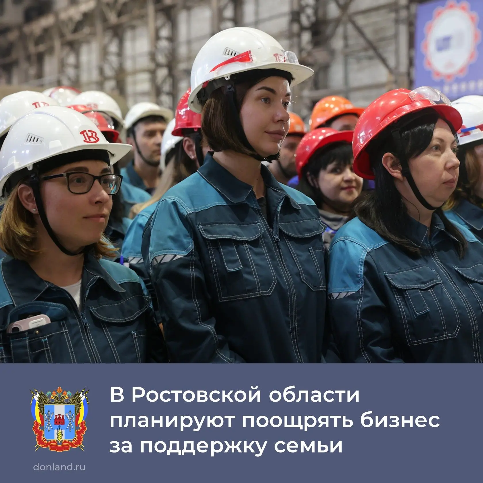 Губернатор Юрий Слюсарь утвердил обновлённые критерии конкурса «Лучший социально ориент...