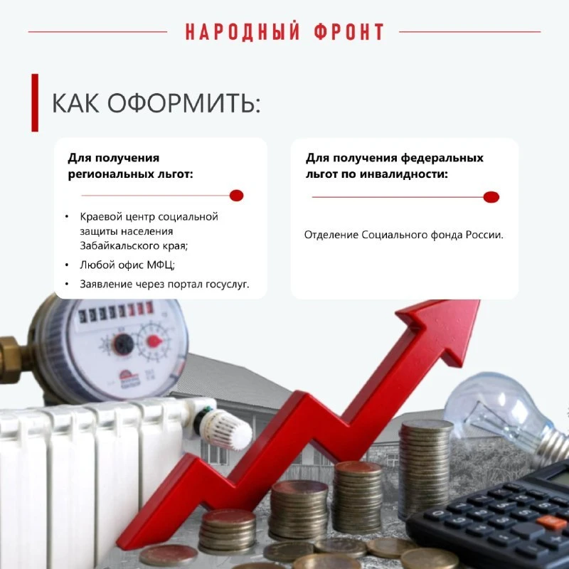 Тарифы ЖКХ в Забайкалье выросли на 12% с 1 октября. Это выше общероссийского показателя...