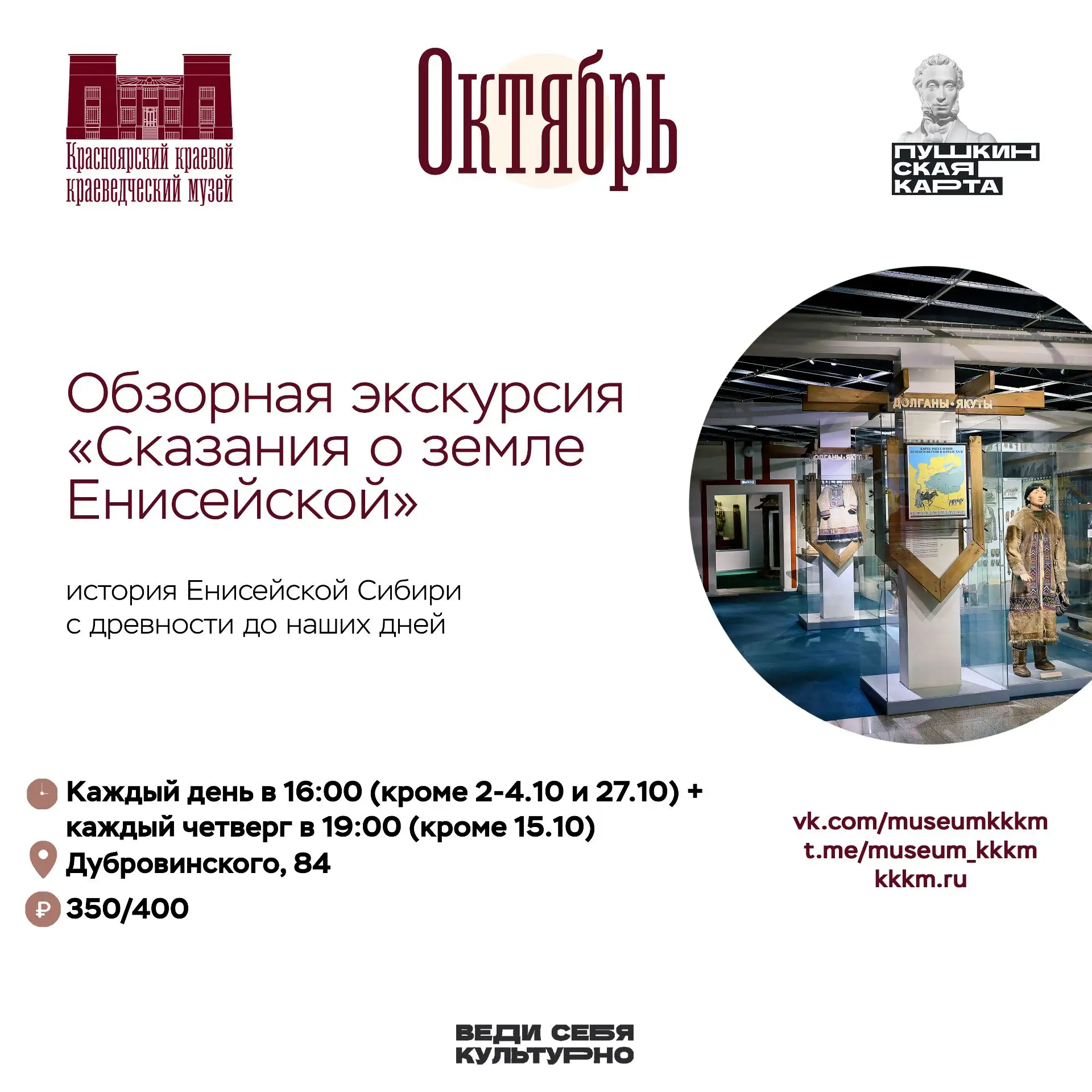 Куда сходить в октябре по Пушкинской карте? Публикуем расписание на месяц для участнико...