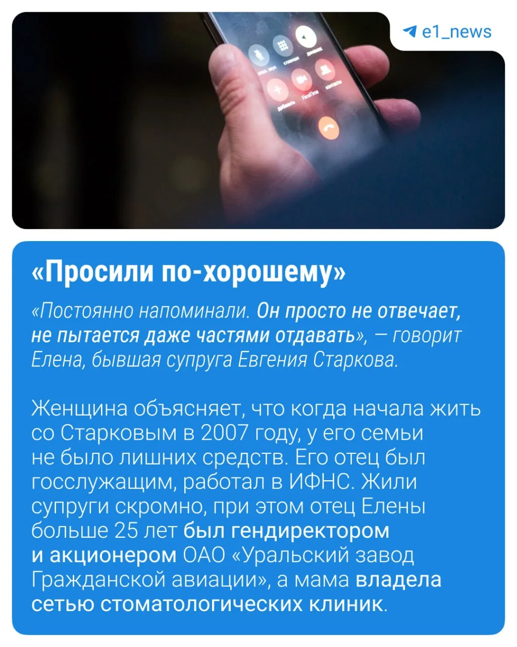 Бывшая жена и теща обвинили в мошенничестве депутата.