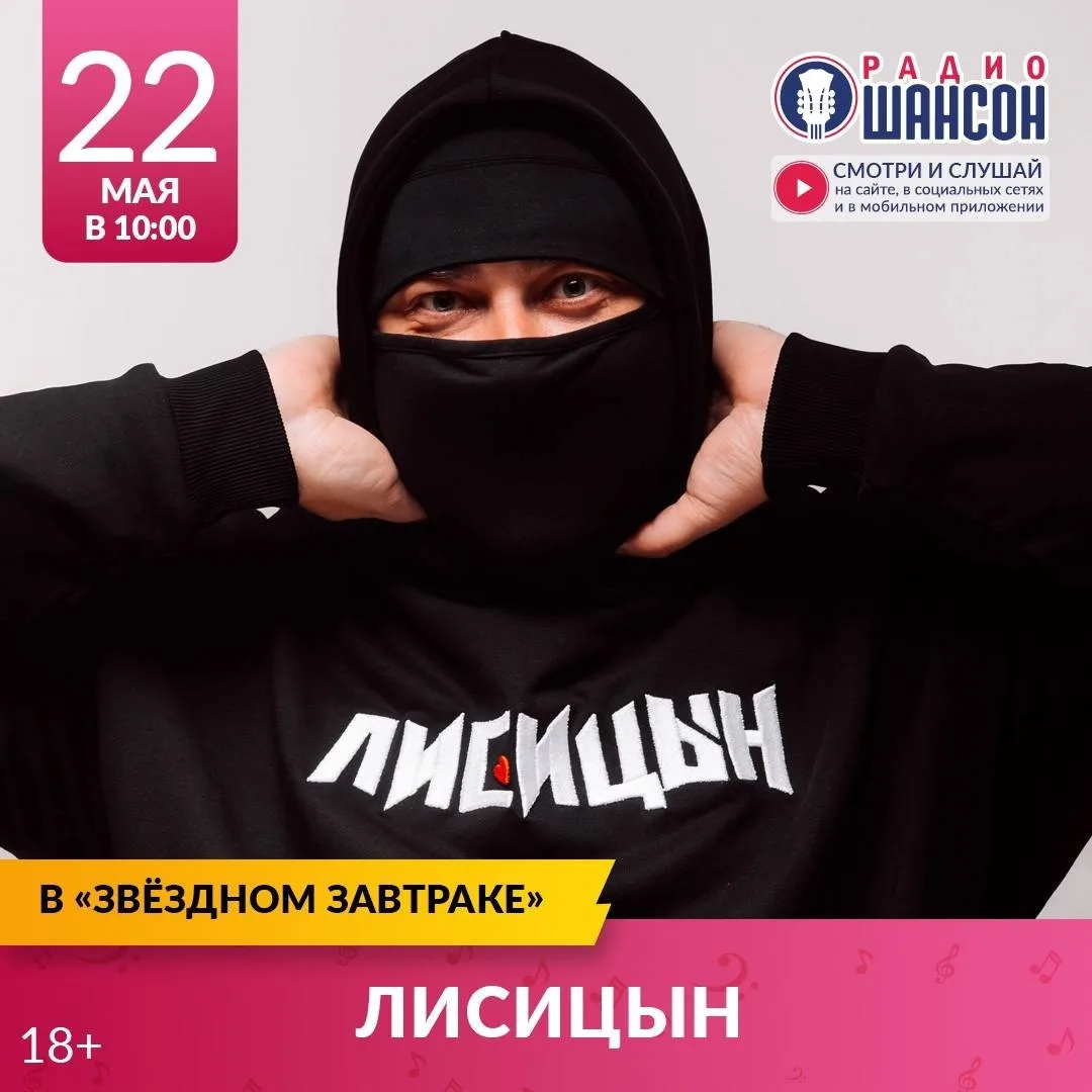 Друзья, родные, привет! 👋

Сегодня утром с 10:00 до 11:00 я буду специальным гостем программы «Звез