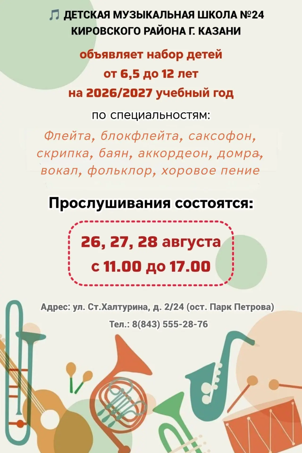📣 ВНИМАНИЕ!!!