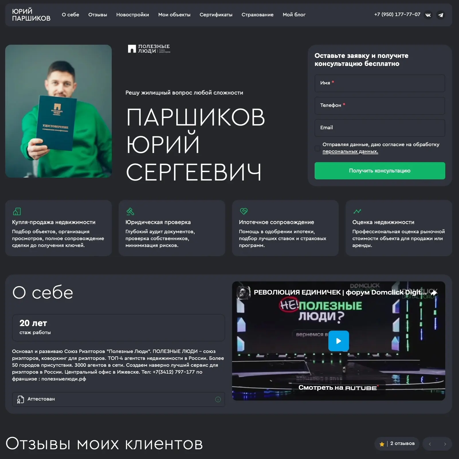 Медиа публикации