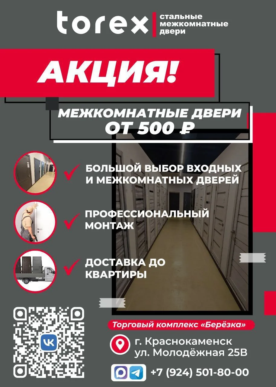 ✔️Самый большой салон дверей в городе. ✔️Распродажа межкомнатных дверей от 500₽ ✔️Входные двери ТОРЕ