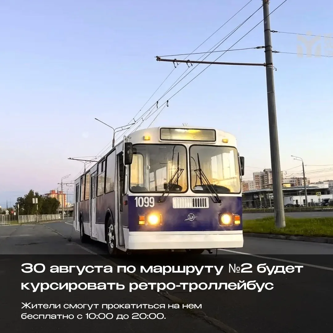 Всё что нужно знать о транспорте на День города, 30 августа