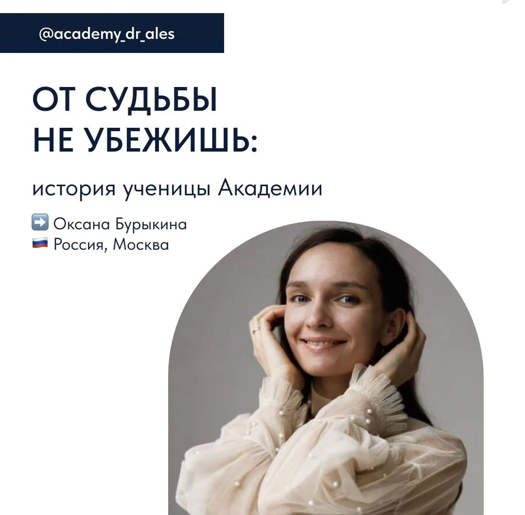 «Я всё время училась, но долго не могла понять, во что это должно сложиться»