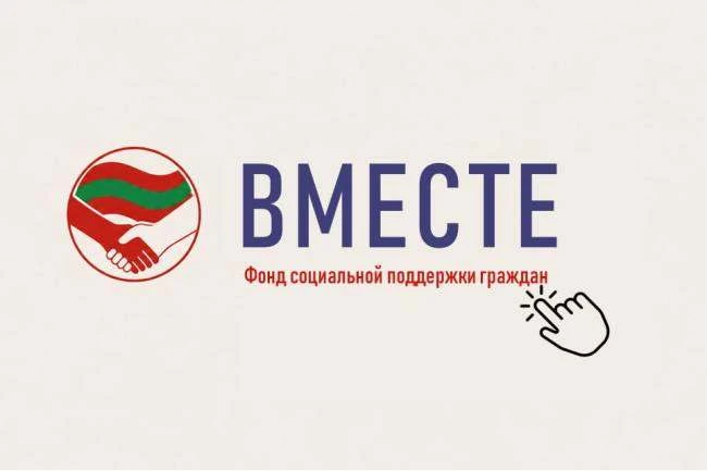 В фонд социальной поддержки «ВМЕСТЕ» с момента его создания поступило около 147,4 млн р...