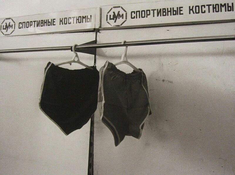 Ассортимент спортивных костюмов, ЦУМ, Москва, 1991 год.