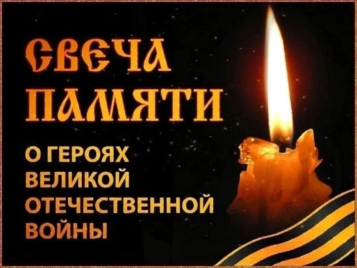 Тула помнит🕯

22 июня — священная дата в истории нашей страны, день, который отзывается в каждой се