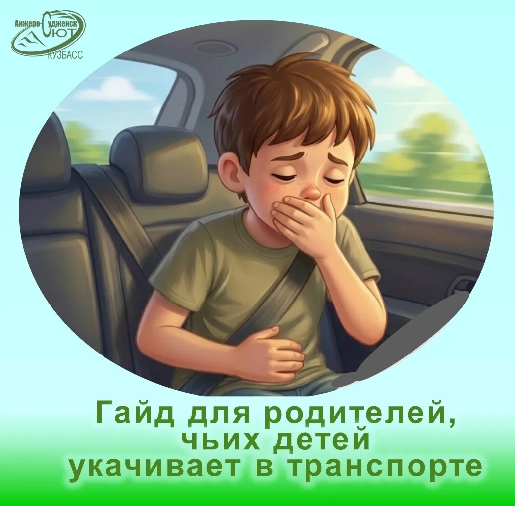 ✨Друзья👋 Вам хочется больше  путешествовать с детьми, но вас останавливает опасение за то, что ребё