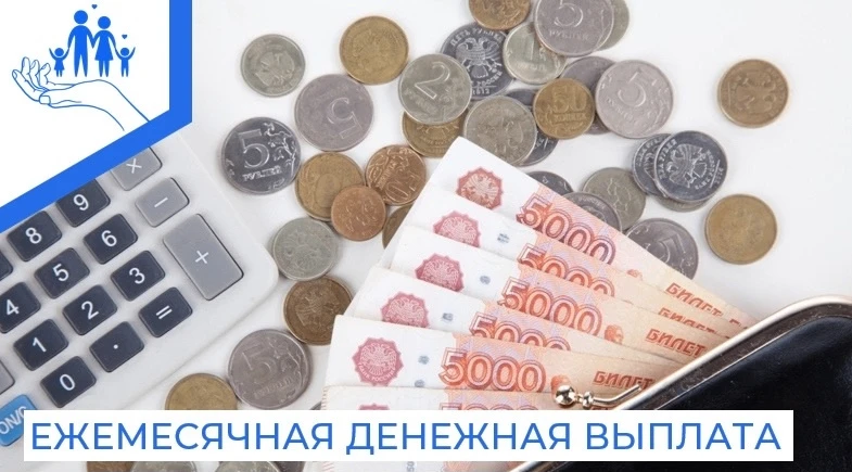 Ежемесячная денежная компенсация (ЕДК) следующим категориям получателей мер социальной ...