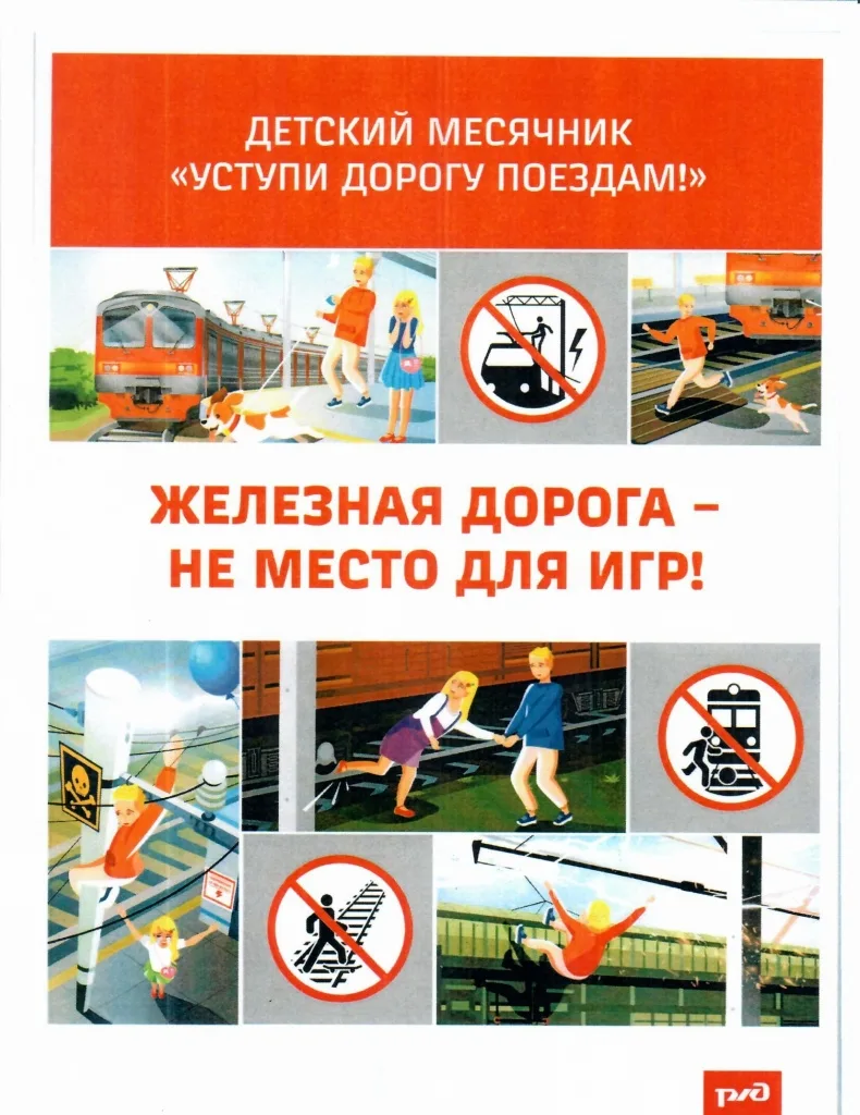 ‼С 1 по 31 мая 2026 года в нашем дошкольном образовательном учреждении проходит месячни...