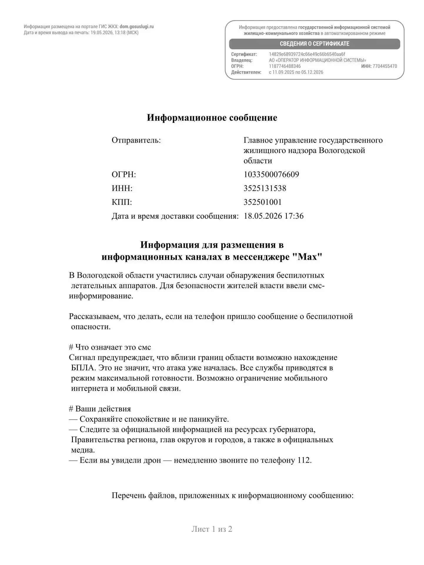 Медиа публикации