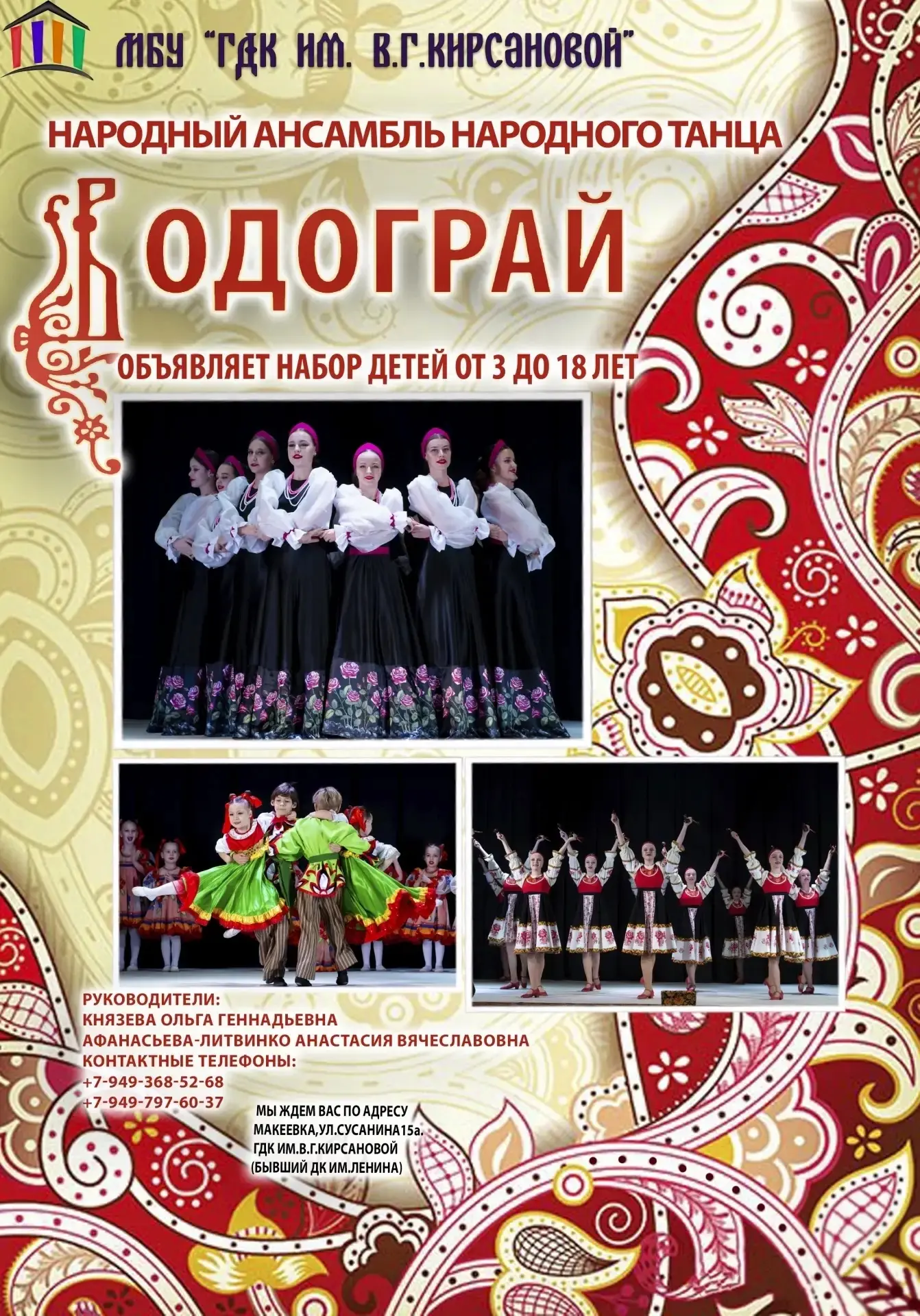 💥💥💥МЫ НАЧИНАЕМ НОВЫЙ ТВОРЧЕСКИЙ СЕЗОН!!!