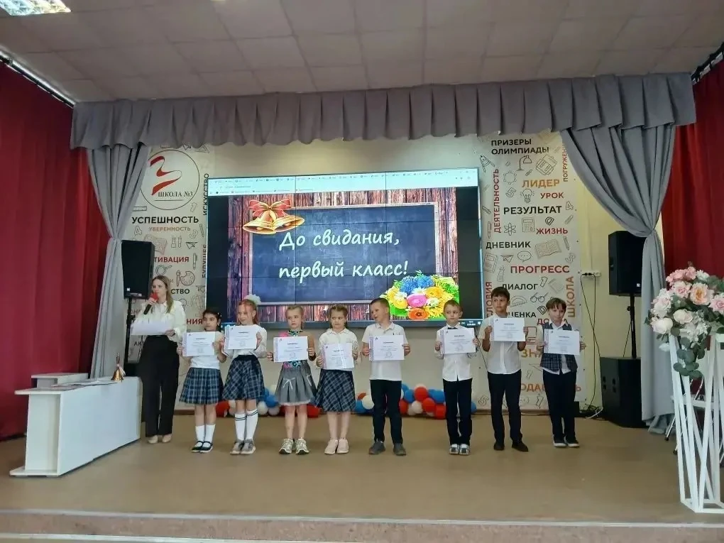 🎓 «Первый финиш»: в школе поздравили самых маленьких героев учебного года