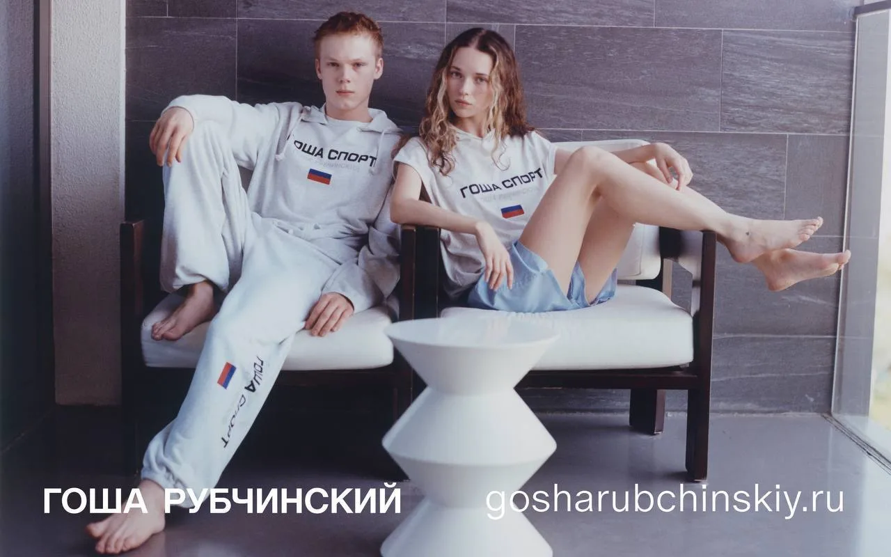 🖤 Ретро-лето 2026 — возвращение к корням и новая классика от Гоши Рубчинского