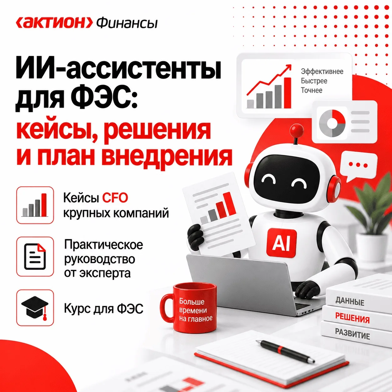 🔥 130 тыс. рабочих часов высвободила «Аскона» после внедрения ИИ. В VIG Trans ИИ-ассис...