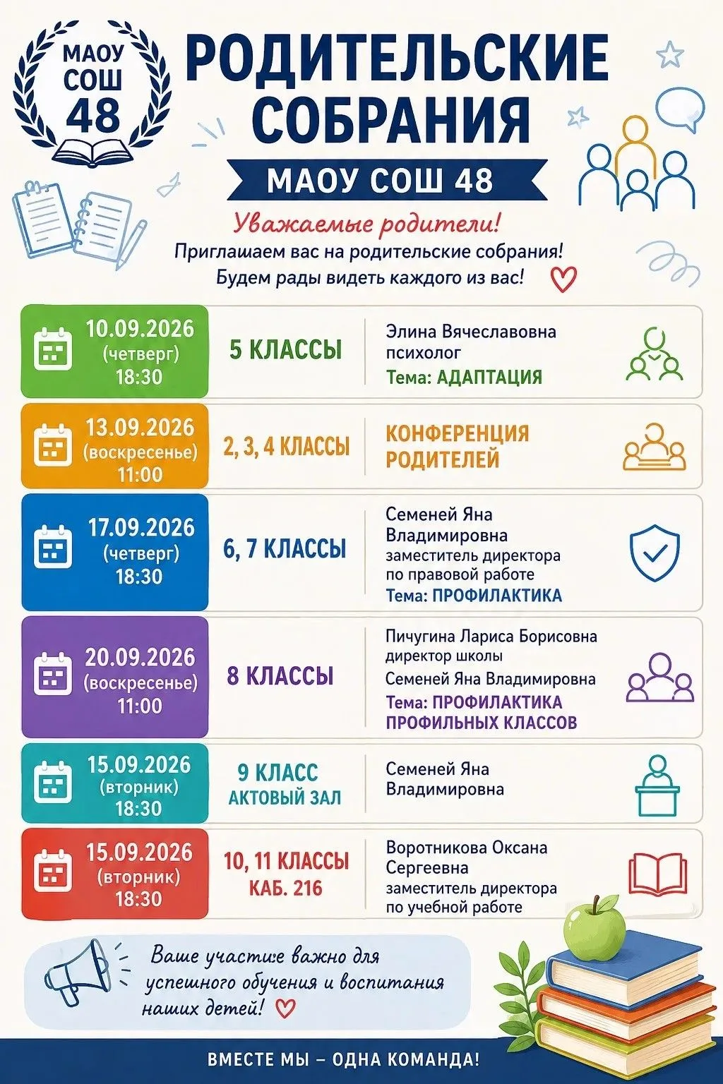 📢 УВАЖАЕМЫЕ РОДИТЕЛИ!