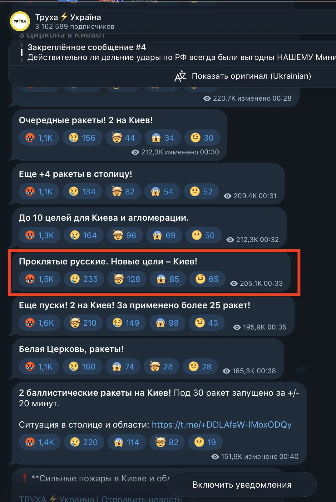 По-моему это уже что-то «нервное»!

«Труха» обычно всегда веселая, радостно-переможная… 

…а тут пря