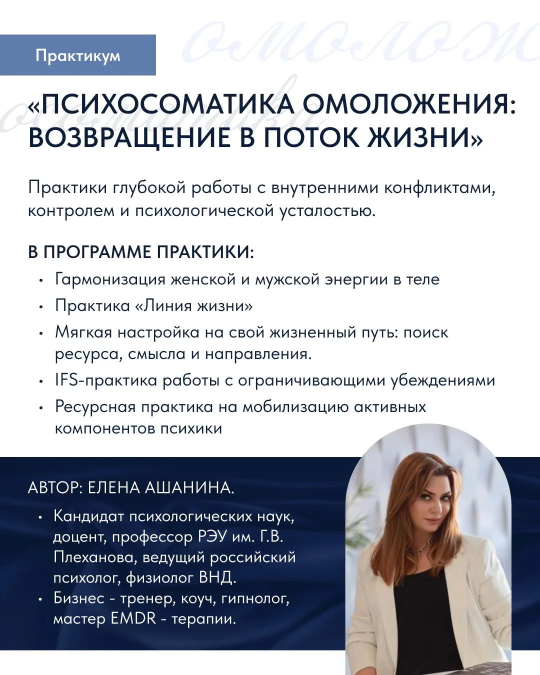 🔜 ИДЁТ НАБОР НА КУРС «ОСТЕОТЕРАПИЯ БИОМЕХАНИКИ ТЕЛА»  Дорогие, 13 апреля стартует новый поток обучен