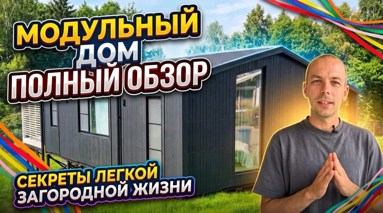 Что скрывается за словами «дом под ключ»