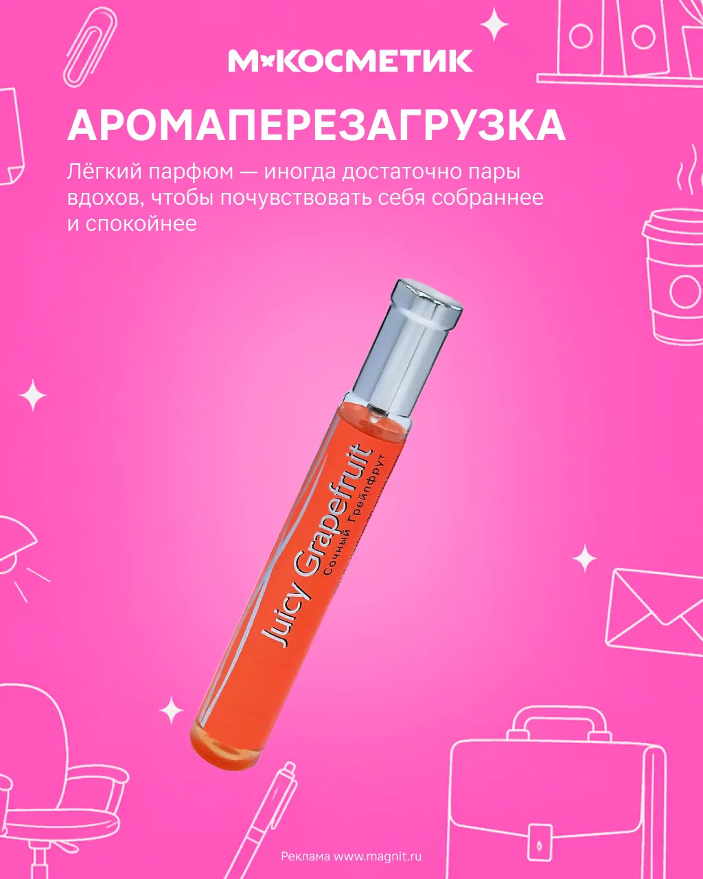Кондиционер, душный коллега и созвоны без перерыва — разве можно сиять, когда вокруг такой хаос?  Ко