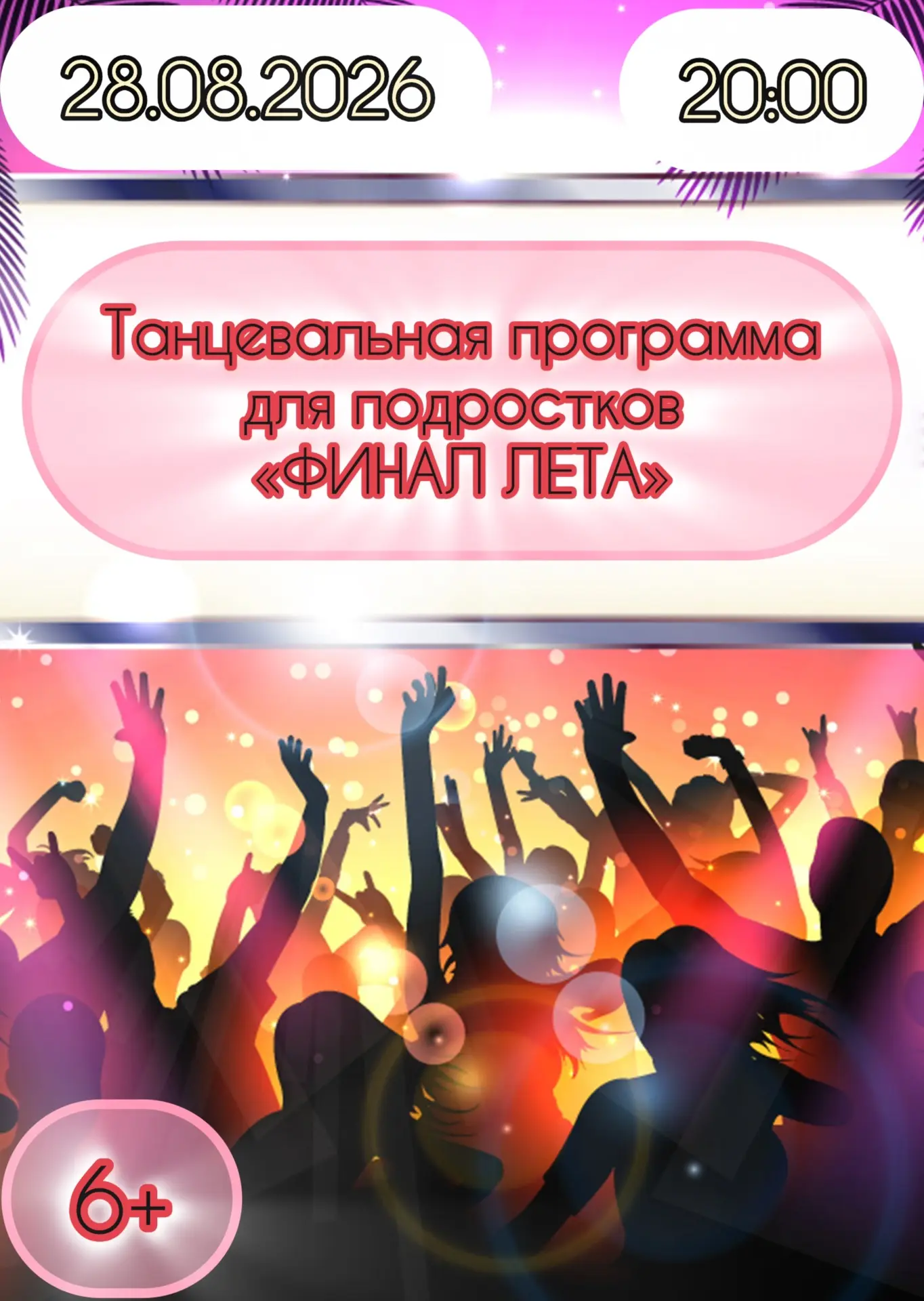 УЖЕ СЕГОДНЯ!!! В 20:00 💃🕺 Ждем мальчишек и девчонок 🤗