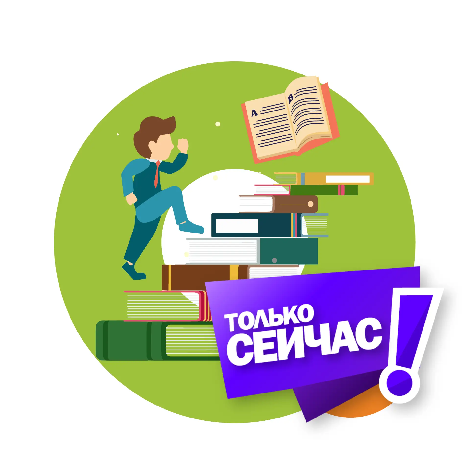 Шанс выиграть -15% СКИДКУ на годовой договор!