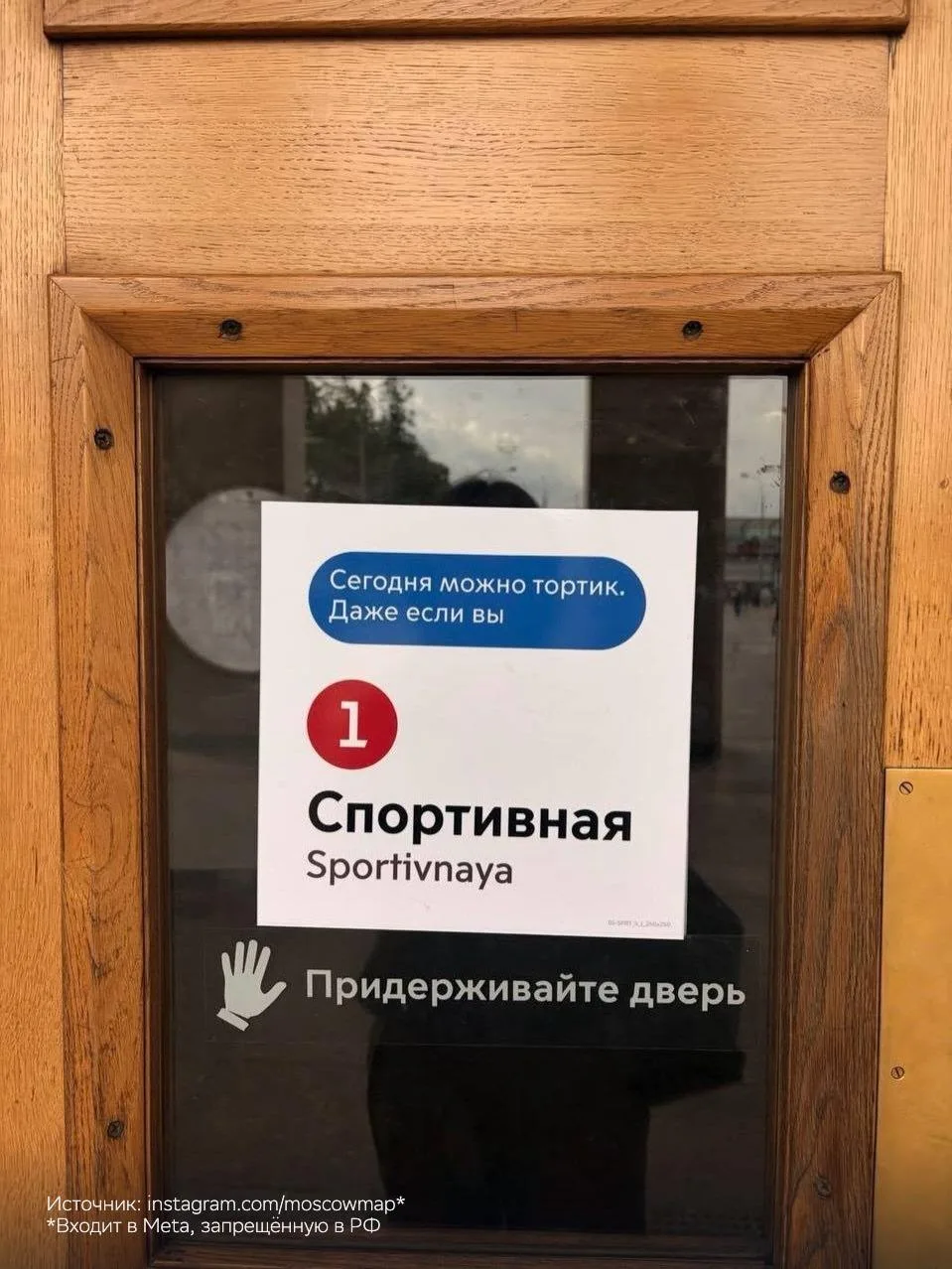 Ещё не «Бабушкинская»: как московский метрополитен запустил кампанию на 100 млн человек