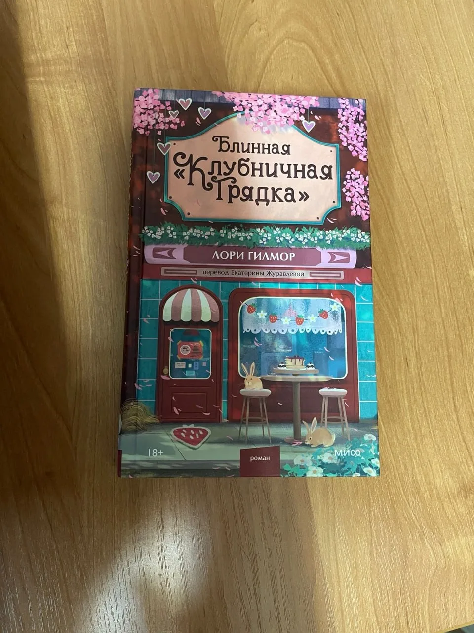 Что читать на выходных ☕️ 

1. Татьяна Корсакова «Время Черной Луны»

Москва, наши дни. Лия, обычный