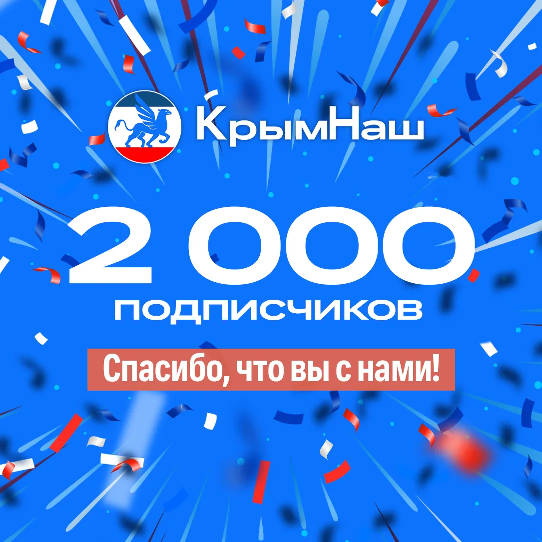 ✨Ура! Нас уже 2000!   Дорогие друзья, огромное спасибо каждому из вас за то, что вы с нами!  С кажды