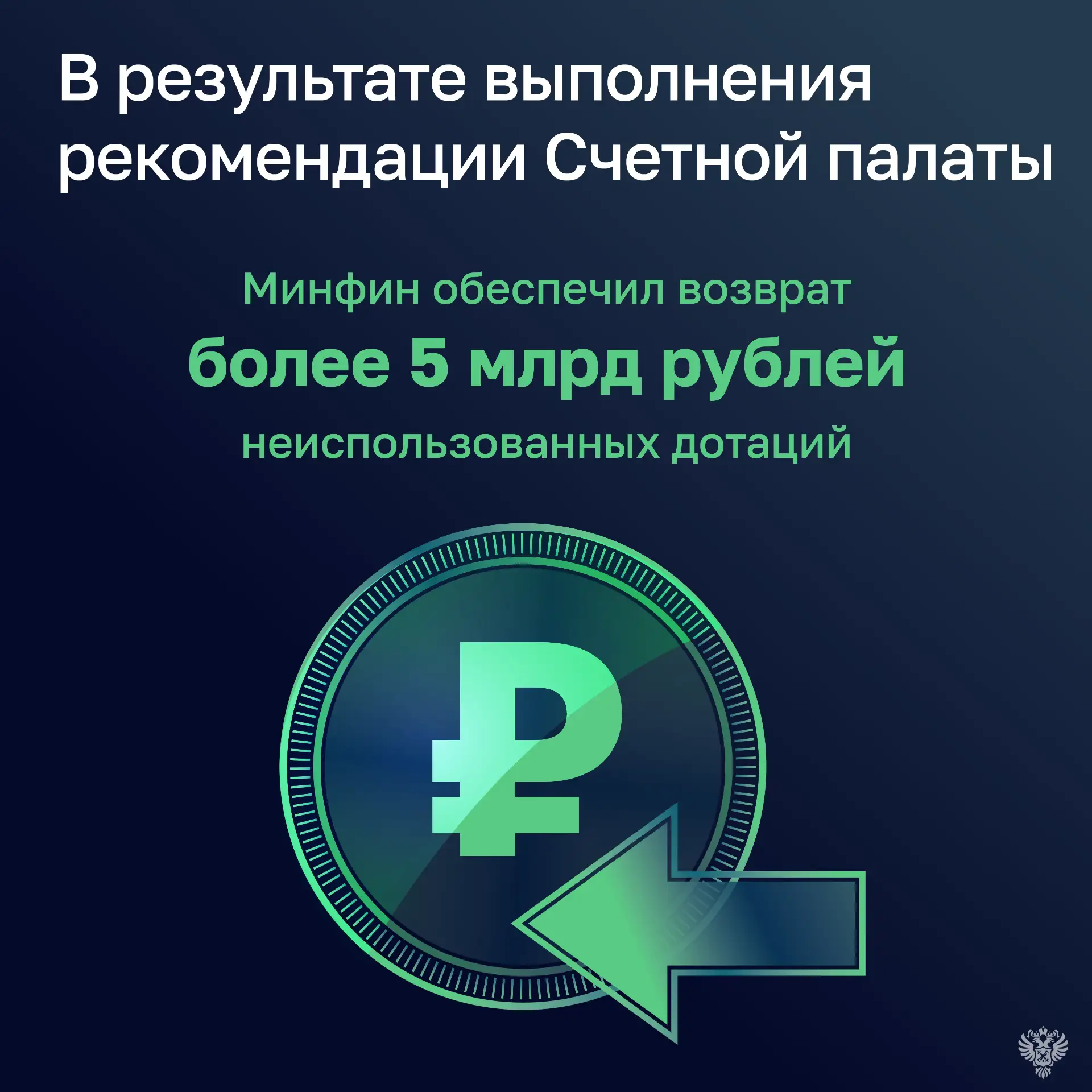 При проверке обоснованности планирования расходов федерального бюджета на 2026 год выяс...
