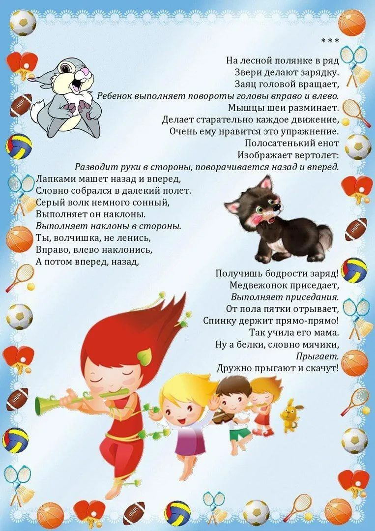 Правила утренней гимнастики 💪   Было полезно? 👍❤🔥