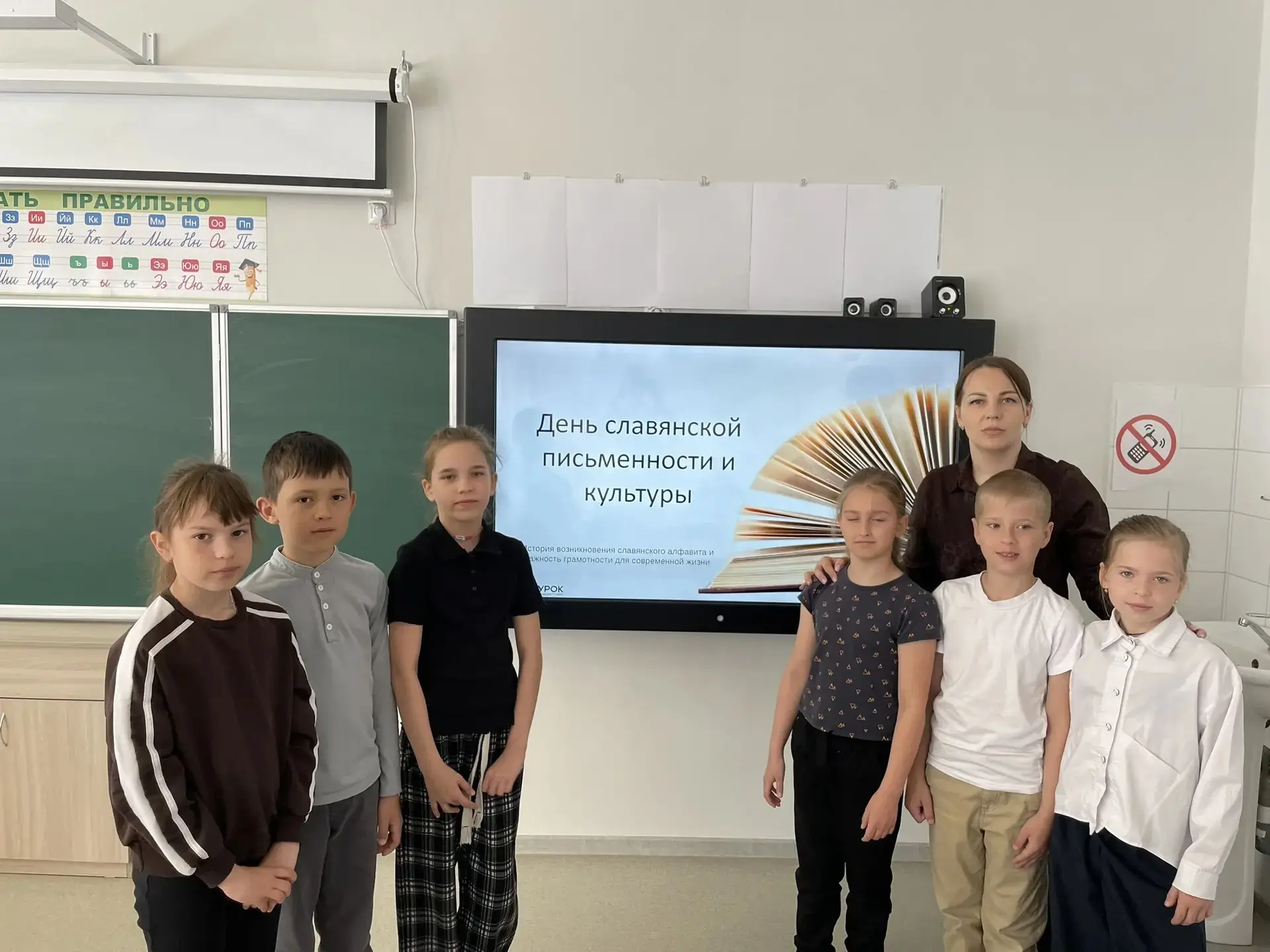 24 мая - День славянской письменности и культуры

 🔆Празднование Дня славянской письменности и куль