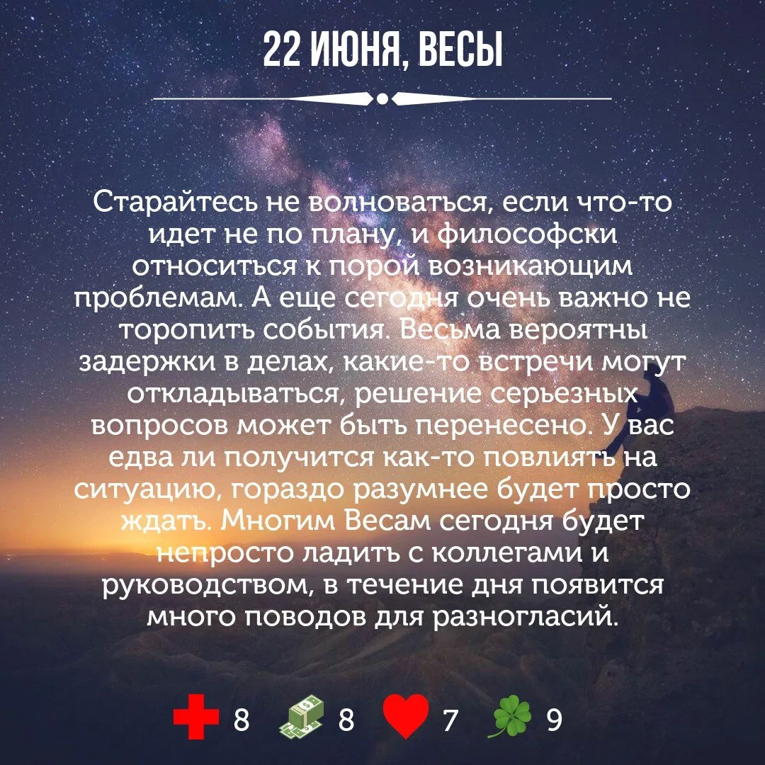 ГОРОСКОП НА ЗАВТРА ✨ 2 часть: весы, скорпион, стрелец, козерог, водолей, рыбы

ПОДПИШИСЬ НА СВОЙ ЗНА