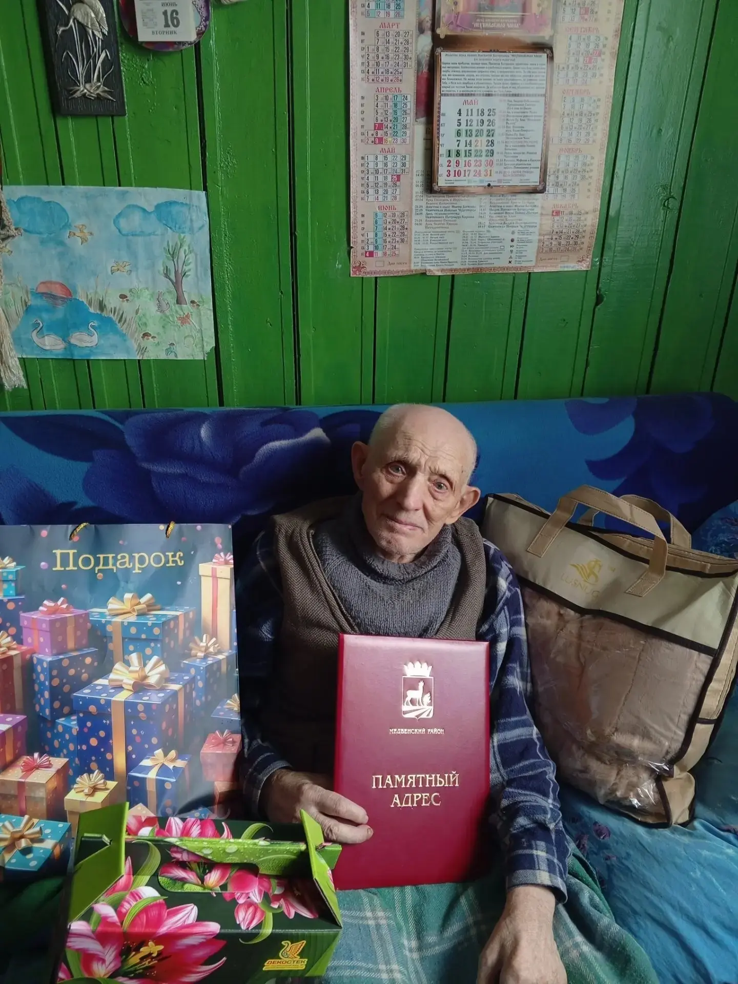 🙌🏼 Свой 90-летний юбилей отметил Еремин Сергей Никанорович, житель Китаевского сельсо...