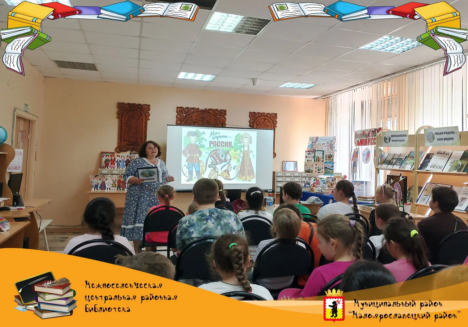 В Кудиновской сельской библиотеке для подрастающего поколения прошёл тематический час «От древних вр