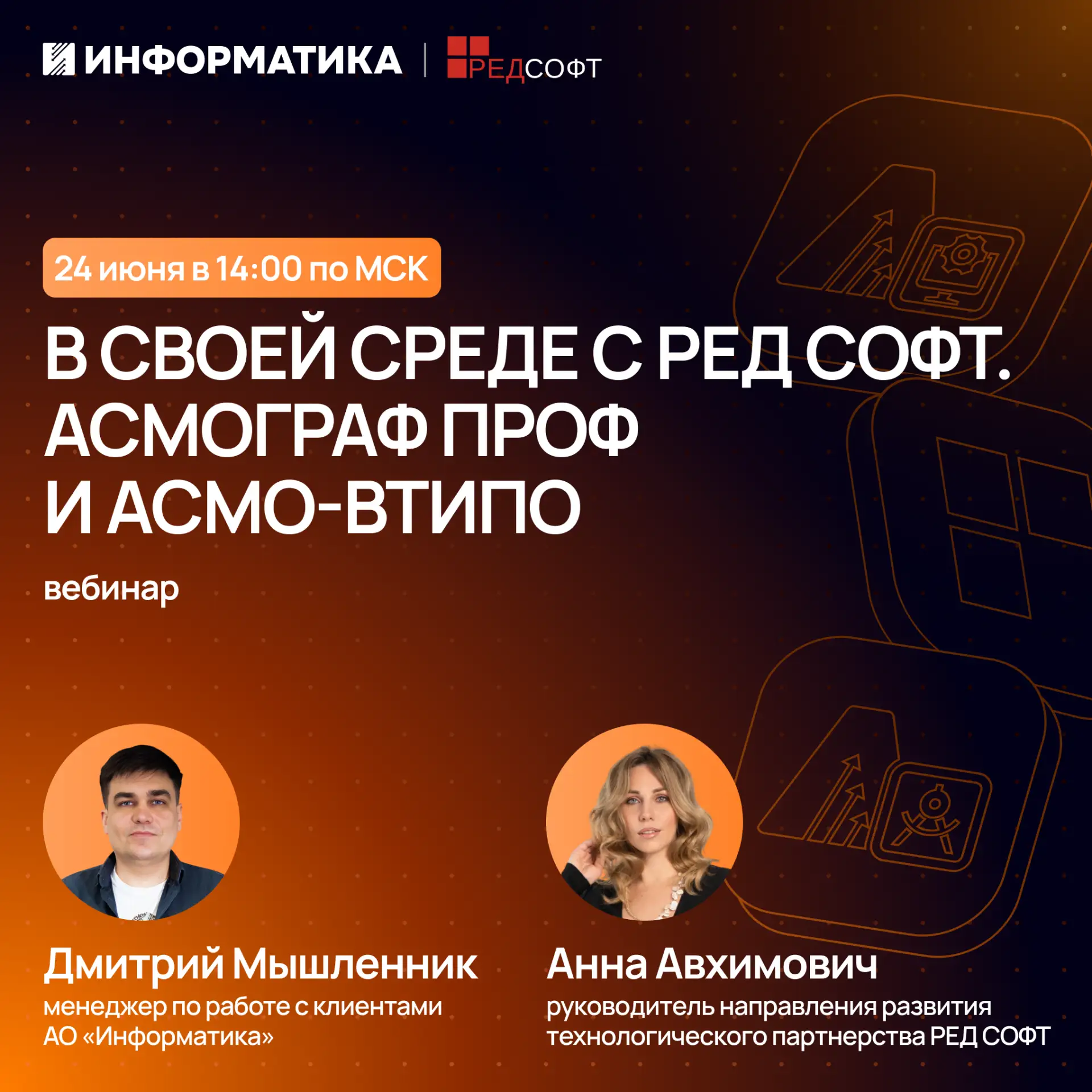 💡 Уже ЗАВТРА состоится вебинар: