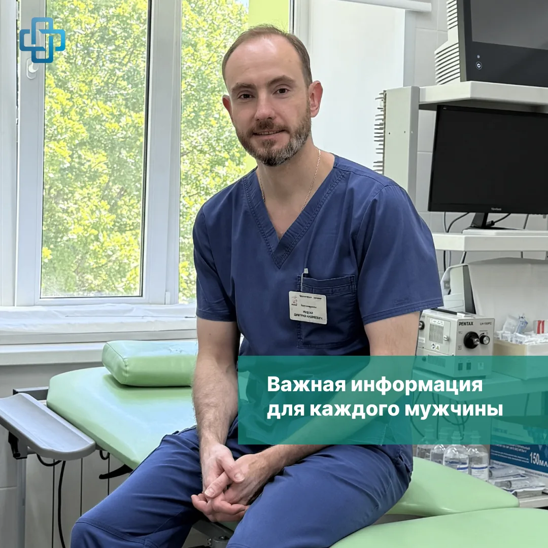 Рак предстательной железы один из самых распространённых видов онкологических заболеваний у мужчин. 