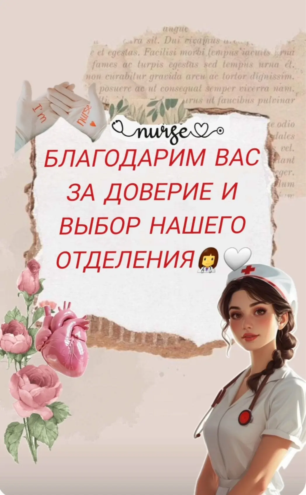 🌸 Дорогие девочки, хотим поделиться с вами трогательным отзывом от нашей бывшей пациен...