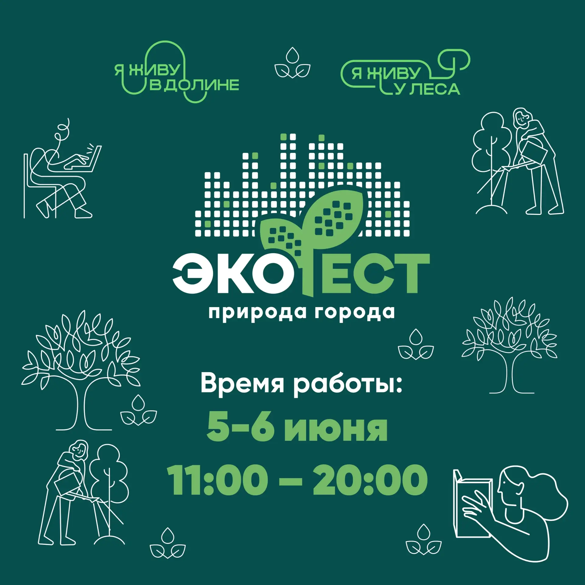 Левшино | мкр.КамГЭС | р-н Орджо | Пермь🏡

«Природа города»: экологический фестиваль собирает друзе