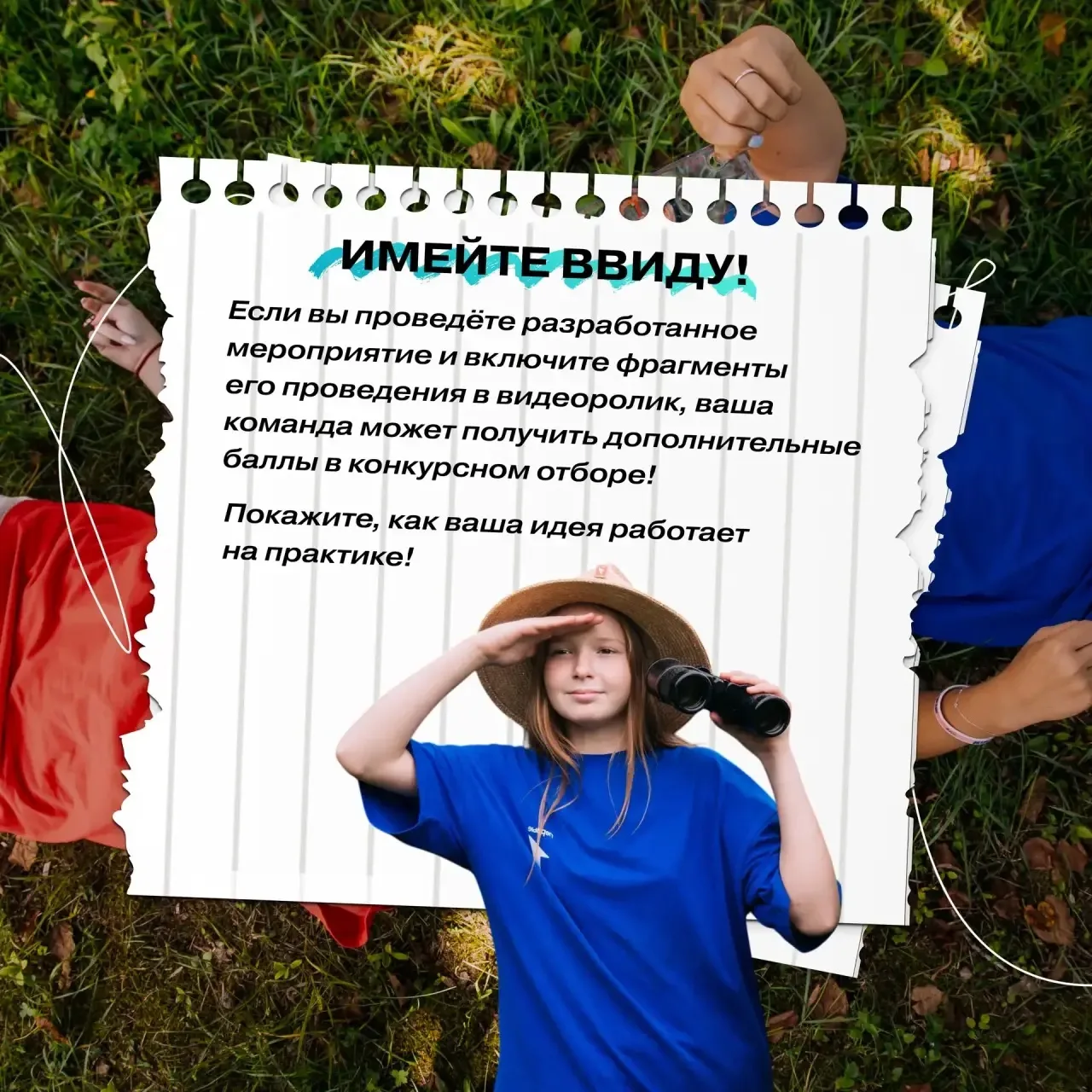 Отправимся в место, где начинается Россия, но никогда не заканчивается детство? ✈️  Стартовал отбор 