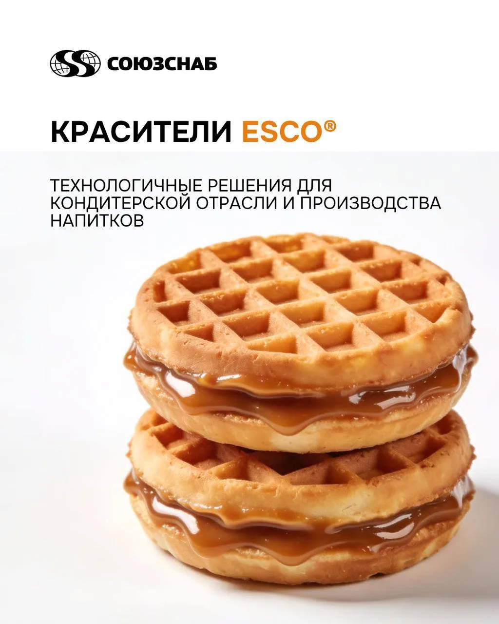 Цвет определяет до 90% первого впечатления о продукте. Он влияет на вкусовые ожидания, ...
