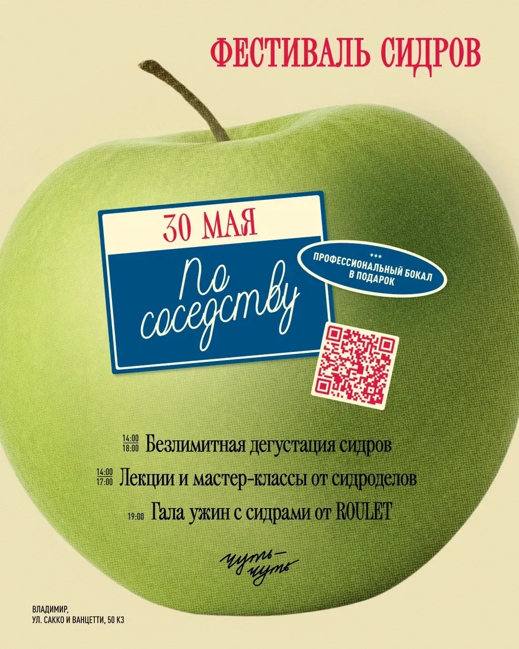 АФИША НА МАЙ